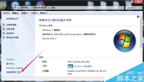 win7系统如何对磁盘碎片进行整理?