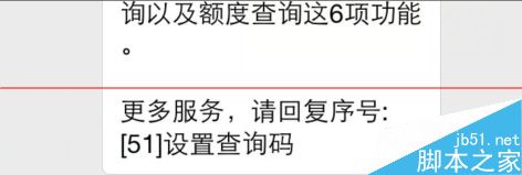 建行公众微信号数字查询码怎么设置？