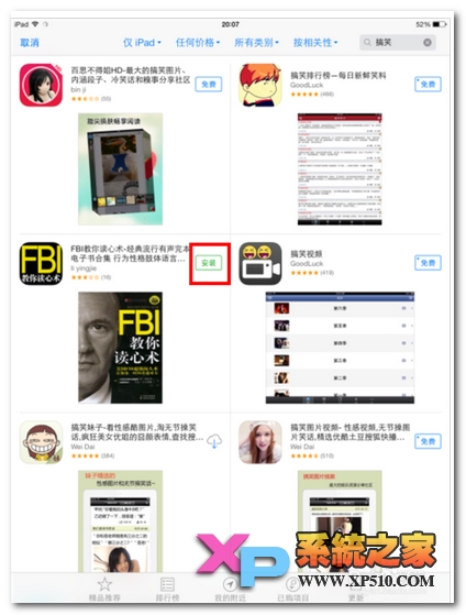 ipad air2怎么安装应用需要哪些条件