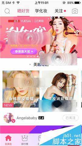 美啦app怎么删除已经发布的话题?