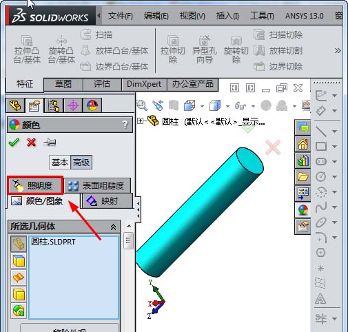 solidworks零件怎么变透明? solidworks建透明的零件的教程