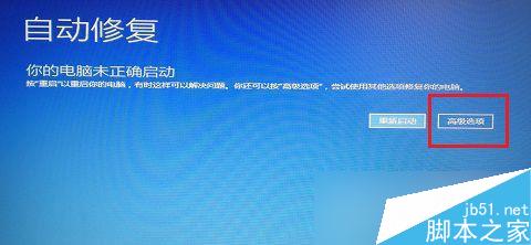 Win8开机出现致命错误C00000022怎么办 解决方法介绍