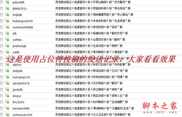 傻博士投稿软件如何使用占位符？占位符使用教程