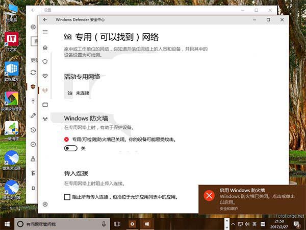 Win10 UWP中Windows Defender正式完工