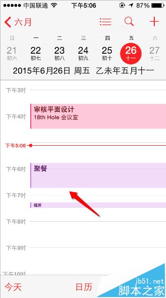 Mac的日历事件怎么同步更新到iphone手机中?