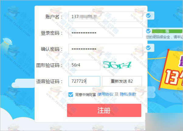 爱奇艺会员官网活动 注册中瑞财富免费领爱奇艺会员1个月激活码 可以多撸