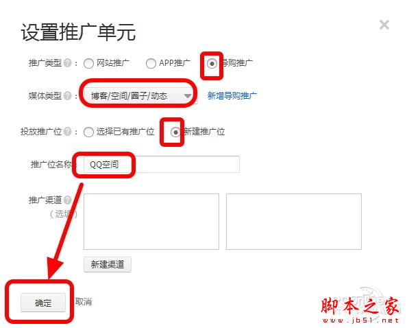 跳至淘宝返利最顶层 阿里妈妈返现流程操作教程