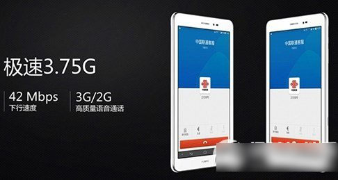 华为荣耀平板多少钱？ 华为荣耀平板电脑最新报价