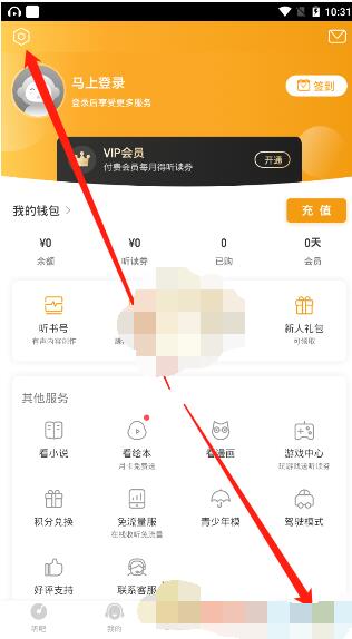 懒人听书如何修改字体 懒人听书修改字体方法