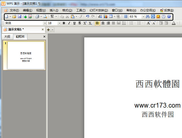 WPS 2013中把繁体字转换成简体字的图文步骤