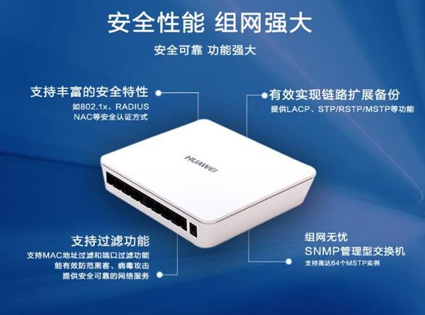 交换机哪个品牌比较好 2018十大交换机品牌排行榜揭晓
