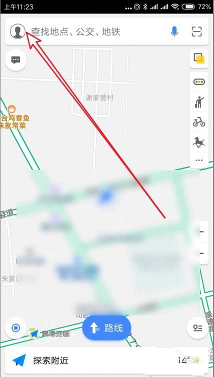 高德地图常用地址怎么一键清空?