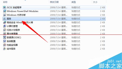 windows系统主题服务没有运行 主题无法加载的解决办法