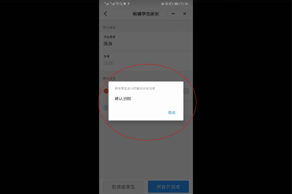 钉钉班级群怎么删除学生/家长? 钉钉班级群成员的删除方法