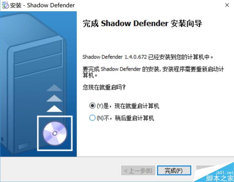 Shadow Defender影子卫士中文版安装破解图文详细教程(附注册机+终身注册码)