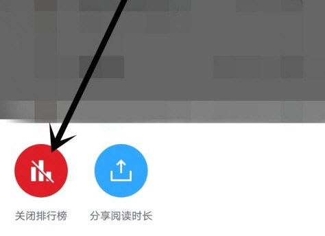 微信读书如何隐藏阅读时间 微信读书隐藏阅读时间方法