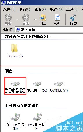 winxp系统开机蓝屏重启0x000000c2怎么办？