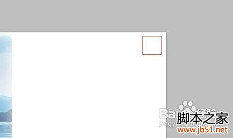 用PS做明信片详细教程