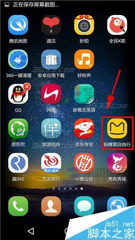 蚂蜂窝自由行怎么取消酒店收藏?