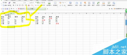 WPS表格怎么快速录入数据?