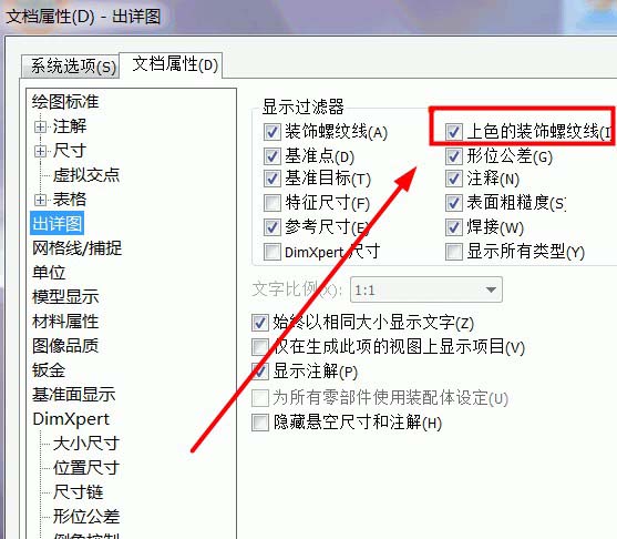 solidworks怎么画逼真的螺丝? sw螺丝建模的教程