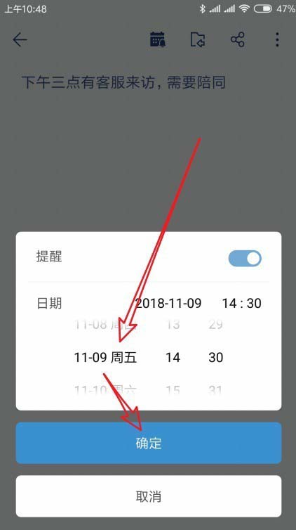 Wps便签怎么添加事件提醒?