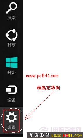 如何清除Win 8搜索痕迹记录的技巧介绍
