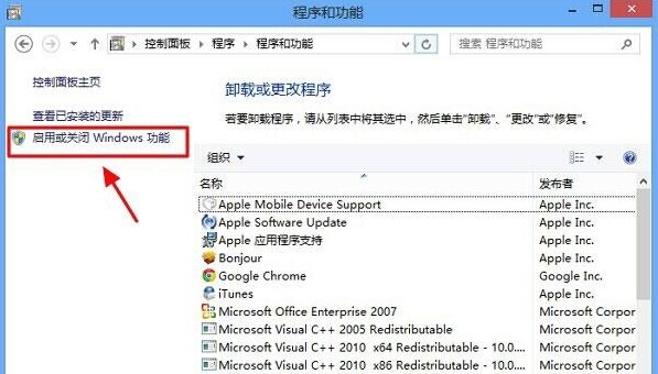 Win8下iOS设备管理软件同步助手无法开启的解决方法