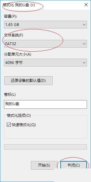 win10怎么把u盘格式化为fat32格式?