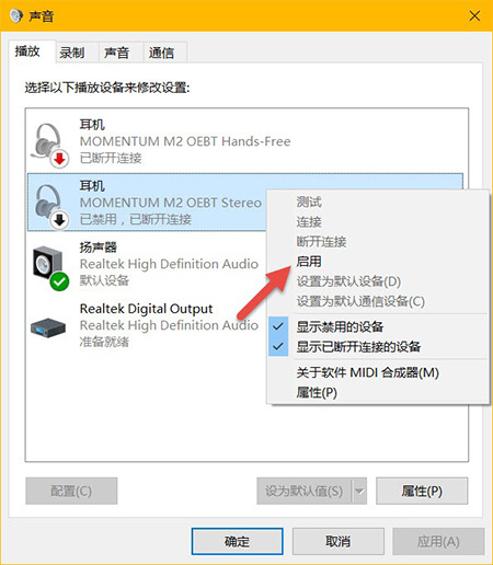 如何调整Windows 10 中不同设备的输出音量 Win10耳机音量自动调整方法