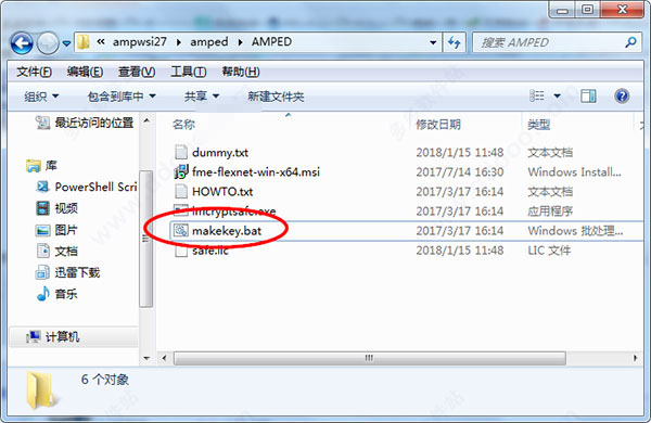 fme desktop 2018怎么破解?FME Desktop 2018安装破解图文详细教程