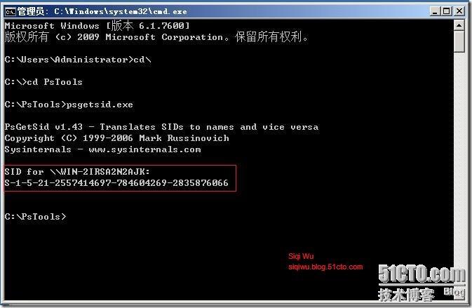 Windows Server 2008 R2修改SID的方法与注意事项