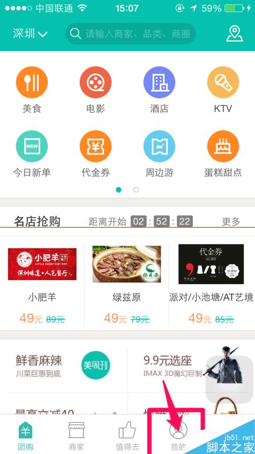 手机美团怎么发表评价？手机美团评价订单的方法