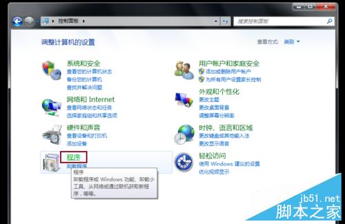Win7/8.1桌面右下角出现"获取 Windows 10"的小窗口怎么办?