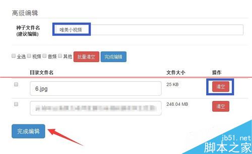 迅雷下载到99.9%时一直显示连接资源下载速度为0的2种解决办法