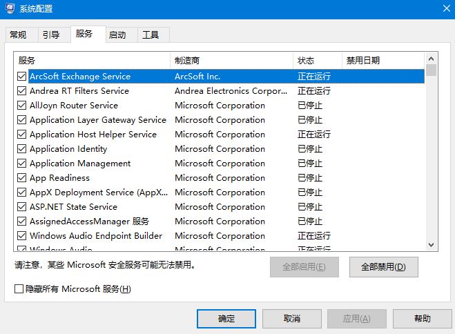 Win10禁用所有服务如何恢复?