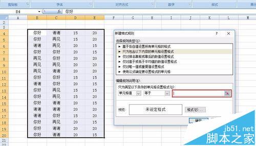 excel怎么设置特定值的单元格为空白?