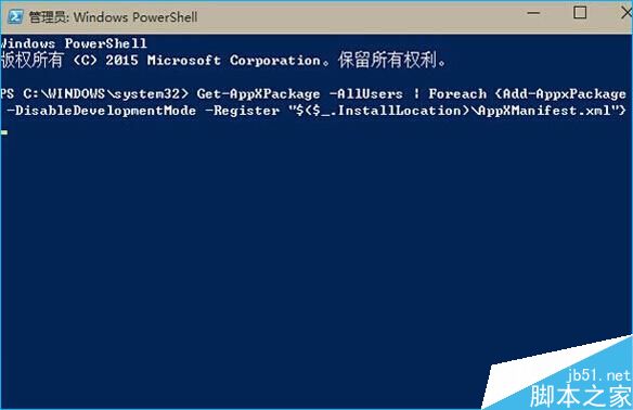 Win10快速重置Modern应用的方法