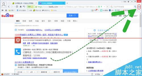 360浏览器分屏模式怎么用？