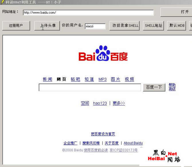 最新科讯科技0day入侵实例（图）