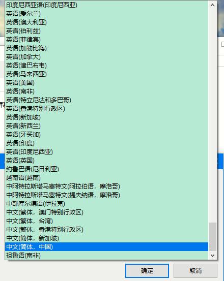 Win10如何更改系统语言 Win10更改语言的方法