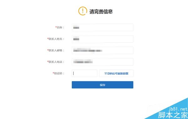 360发布企业云盘:收费且必须实名认证