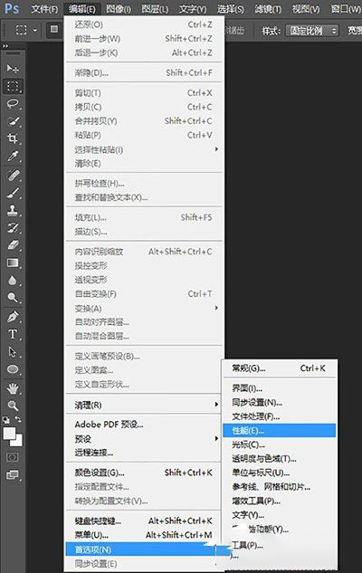 PS反应慢怎么办 Photoshop运行慢修复教程
