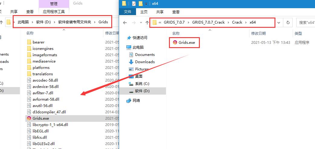 图片浏览工具 Grids 7 免费安装及激活教程 附替换补丁下载