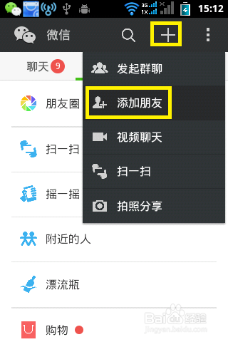 微信小冰怎么添加？微信添加小冰方法步骤及视频