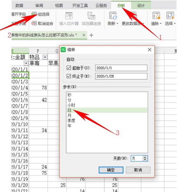 怎么在Excel中使用数据透视表快速汇总?