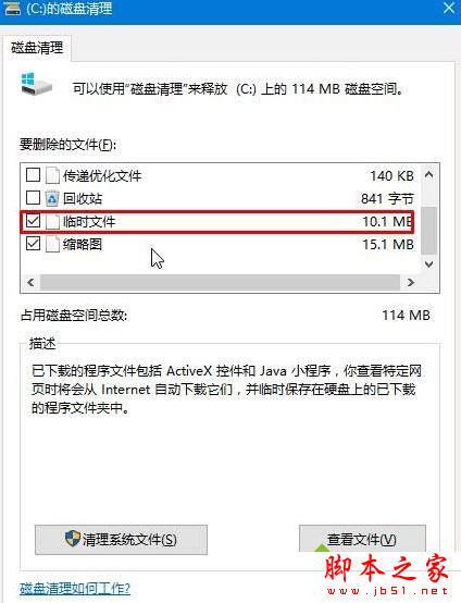 win10系统提示werfault.exe应用程序错误的解决方法图文教程