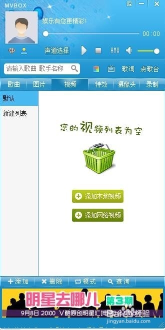 怎么把MVBOX和QQ关联起来？mvbox怎么在qq群里唱歌？