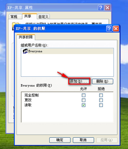 WIN7和XP系统在局域网共享设置方法(图文)