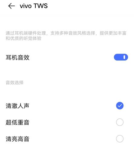 vivoTWSNeo怎么样 vivoTWSNeo真无线耳机体验